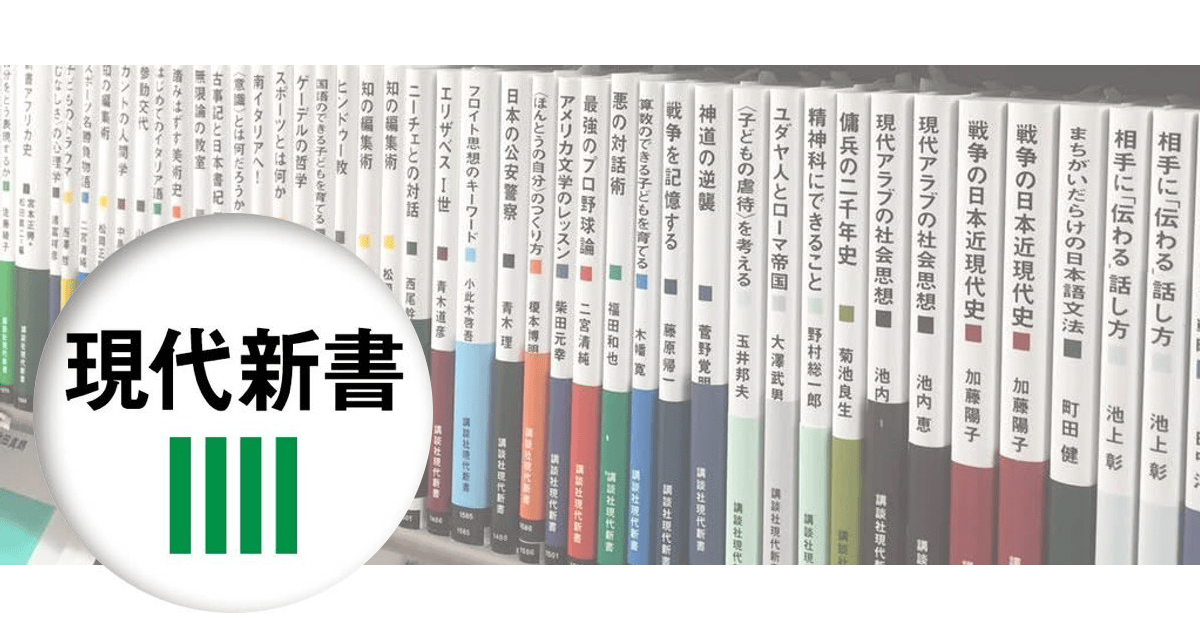 講談社 - ヘルピングの心理学 ヘルピングの心理学 (講談社現代新書 1091) | ロバート・R
